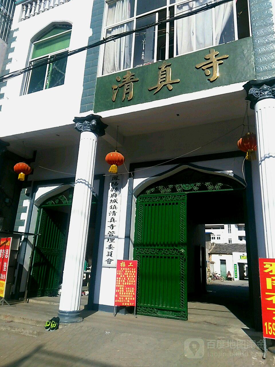 清真寺(云霁街)