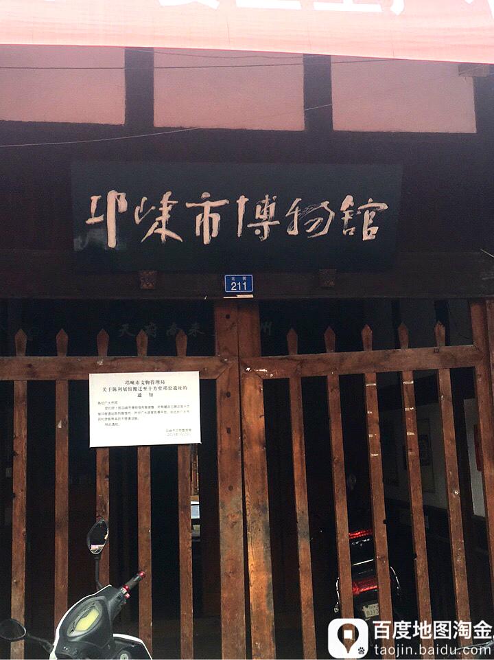 邛崃高博物馆