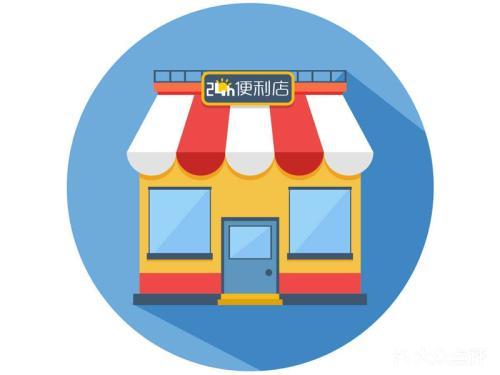 星星便民超市(宏泰商业步行街店)