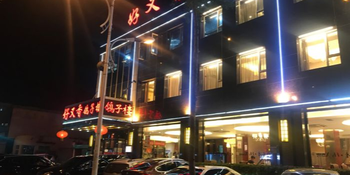 好又香鸽子楼(大理路店)