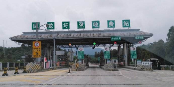 回龙收费站(G94珠三角环线高速入口)