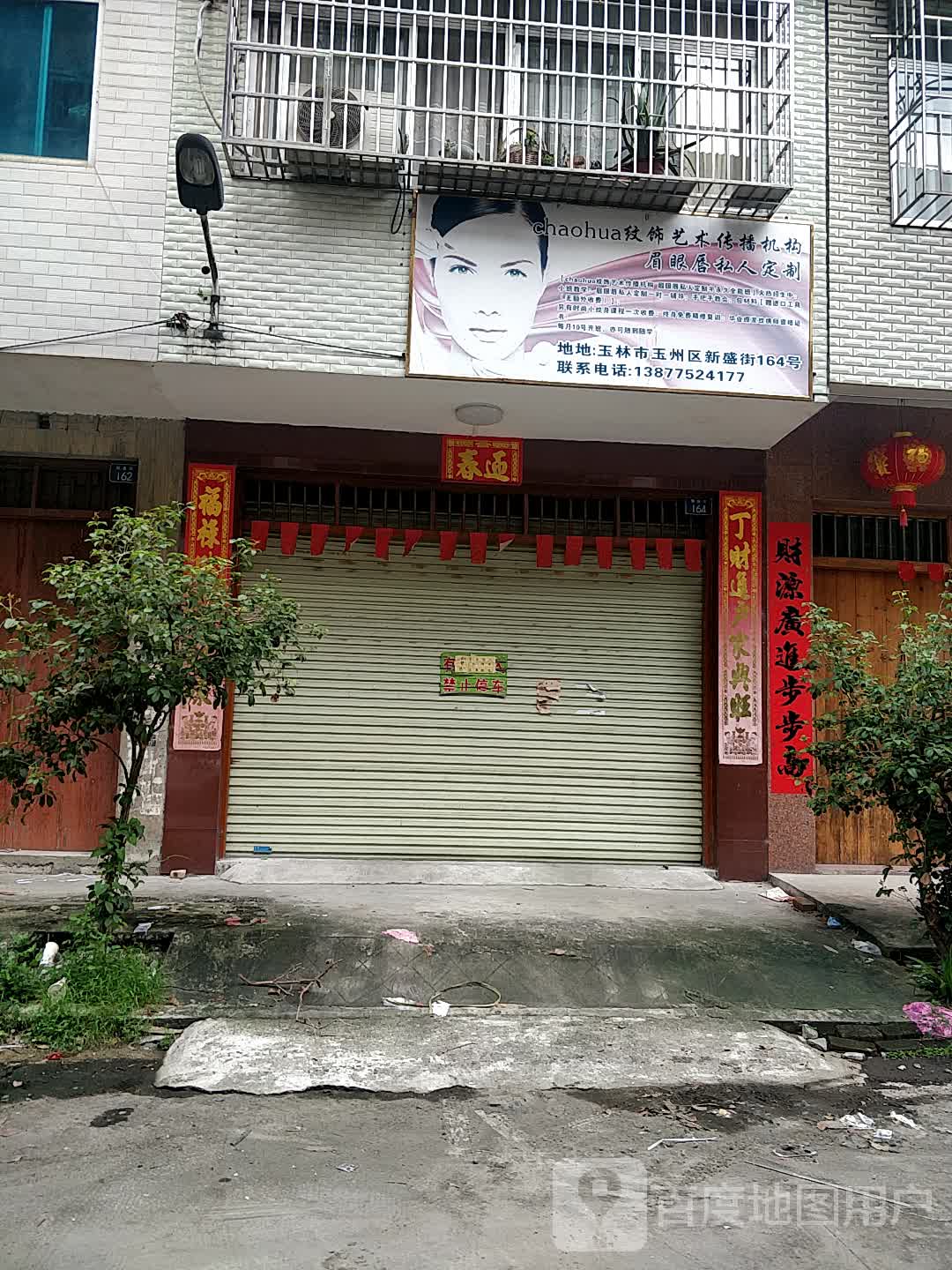 chaohua纹饰艺术传播机构