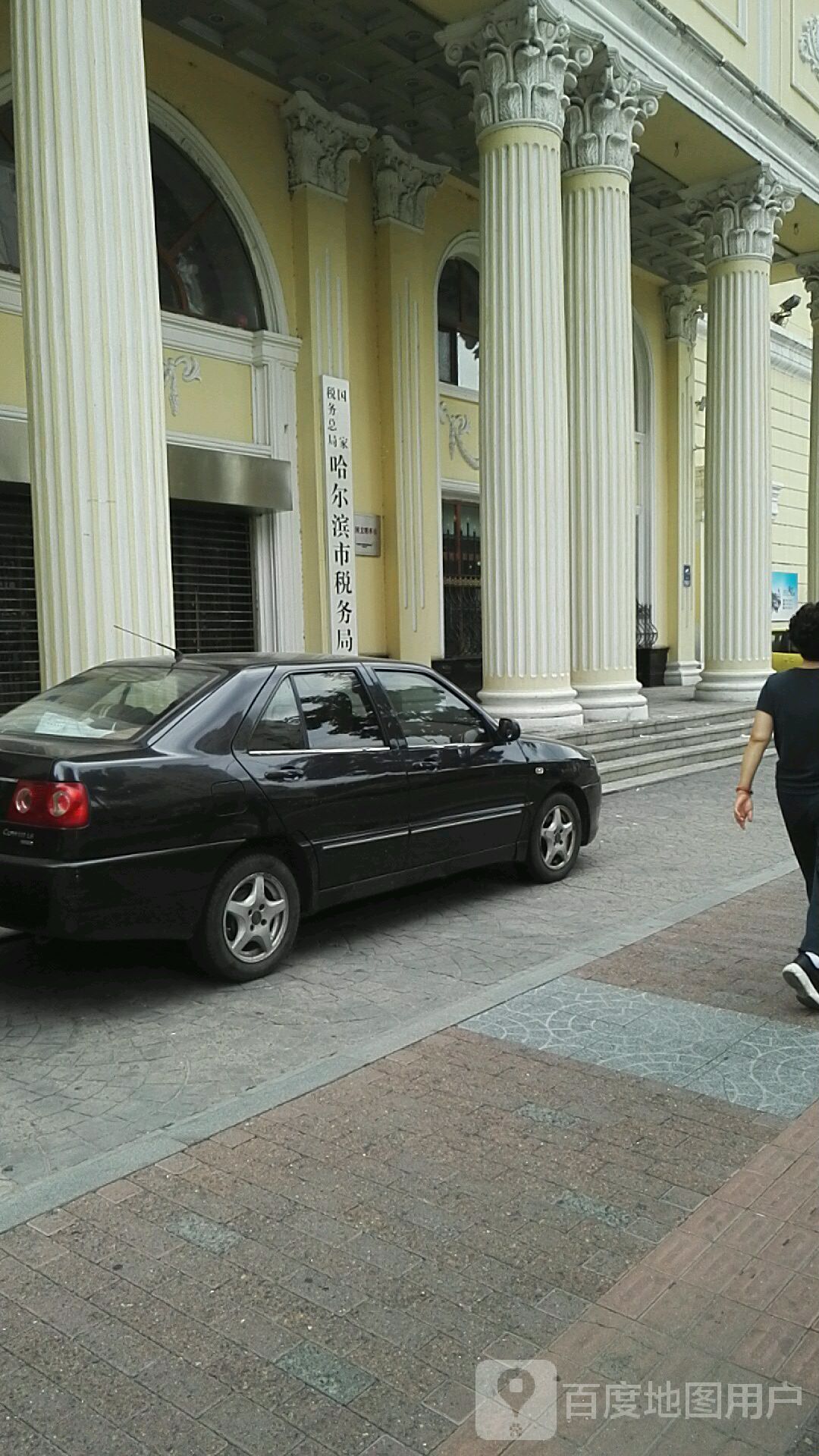 国家税务总局哈尔滨市税务局