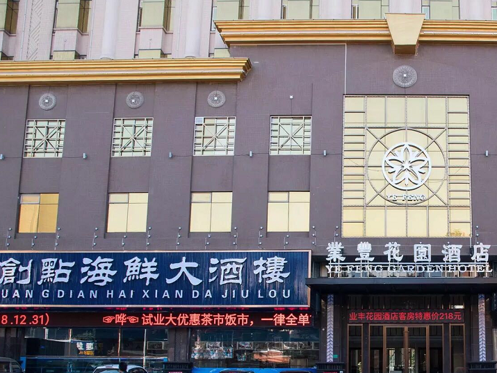 业丰砂锅粥