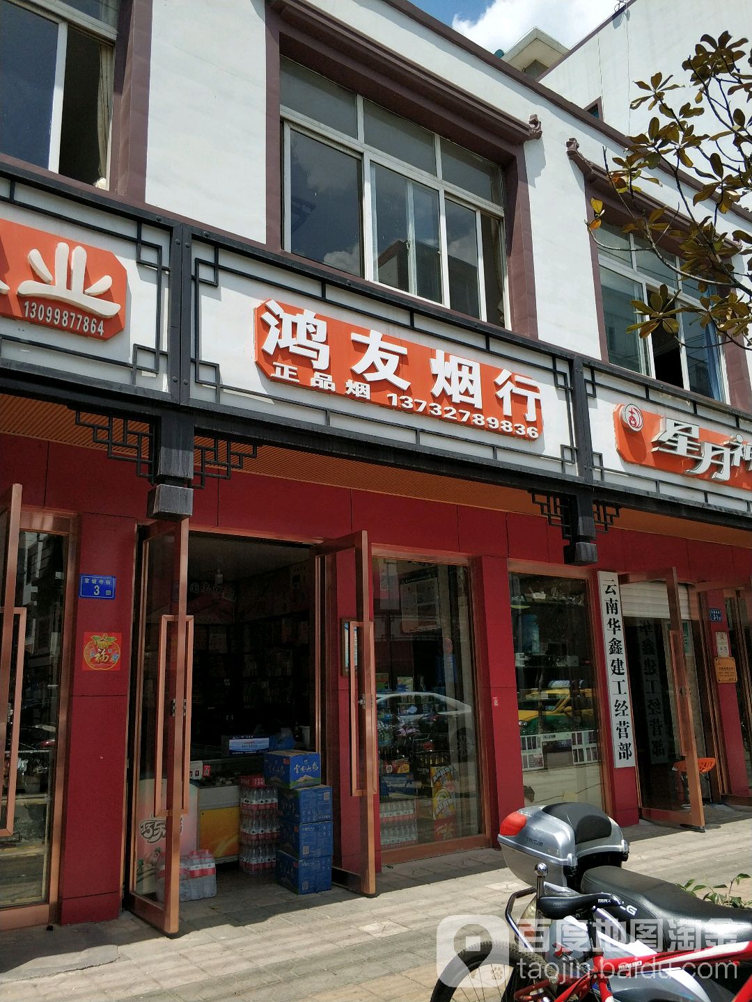 鸿友烟行