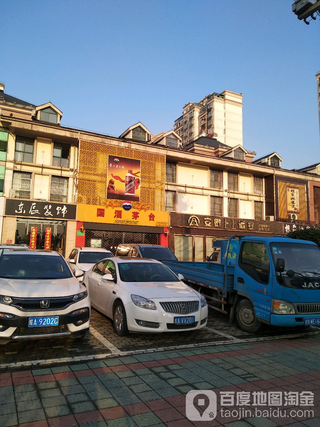 国酒茅台(顺名都城专卖店)