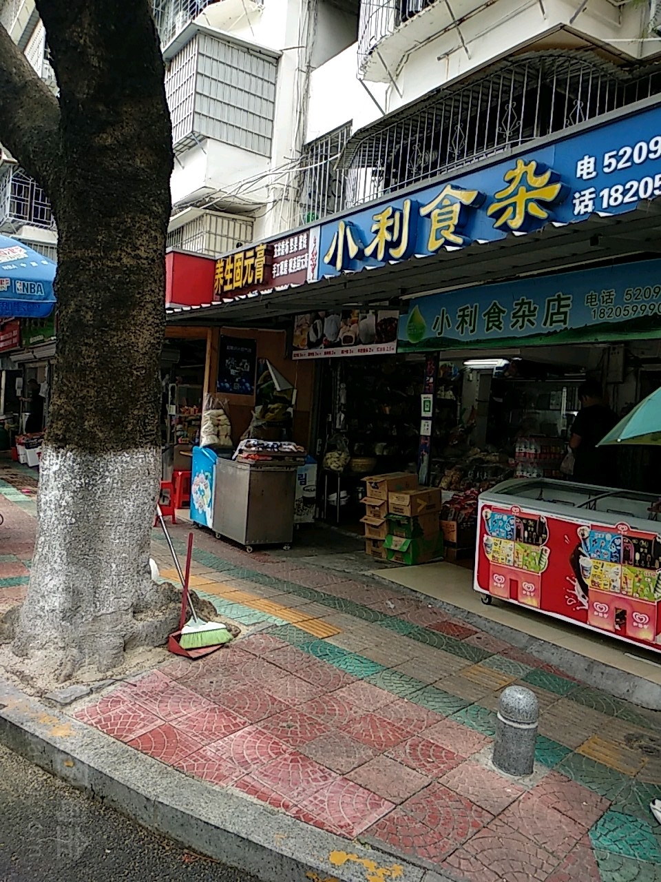 小利食杂