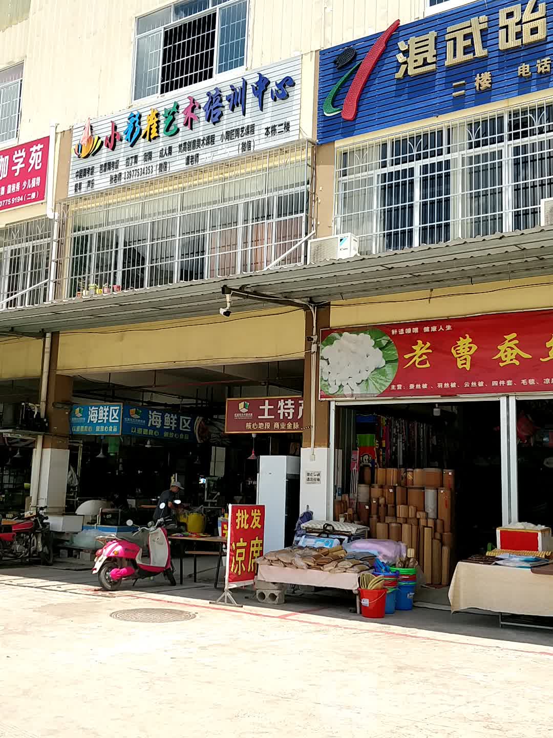 海鲜区