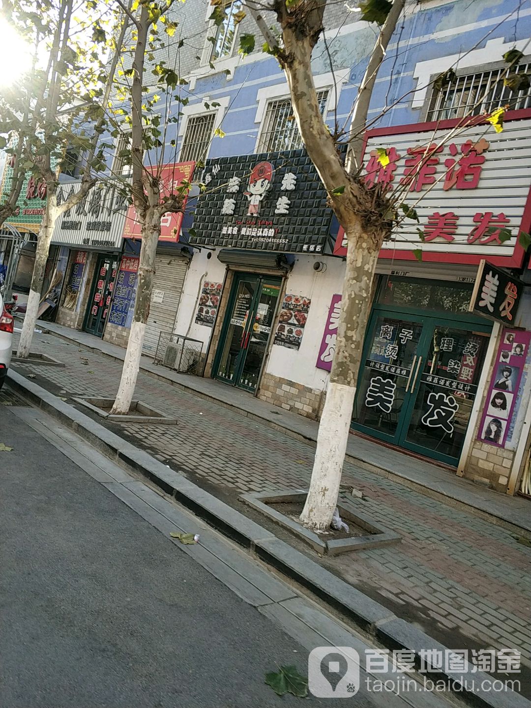 麻辣生鲜(熊岳店)