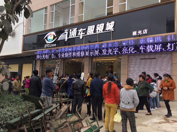 直筒车眼镜城(金叶路店)