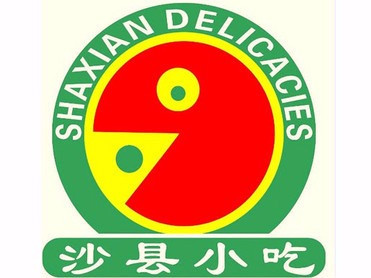 沙县小吃