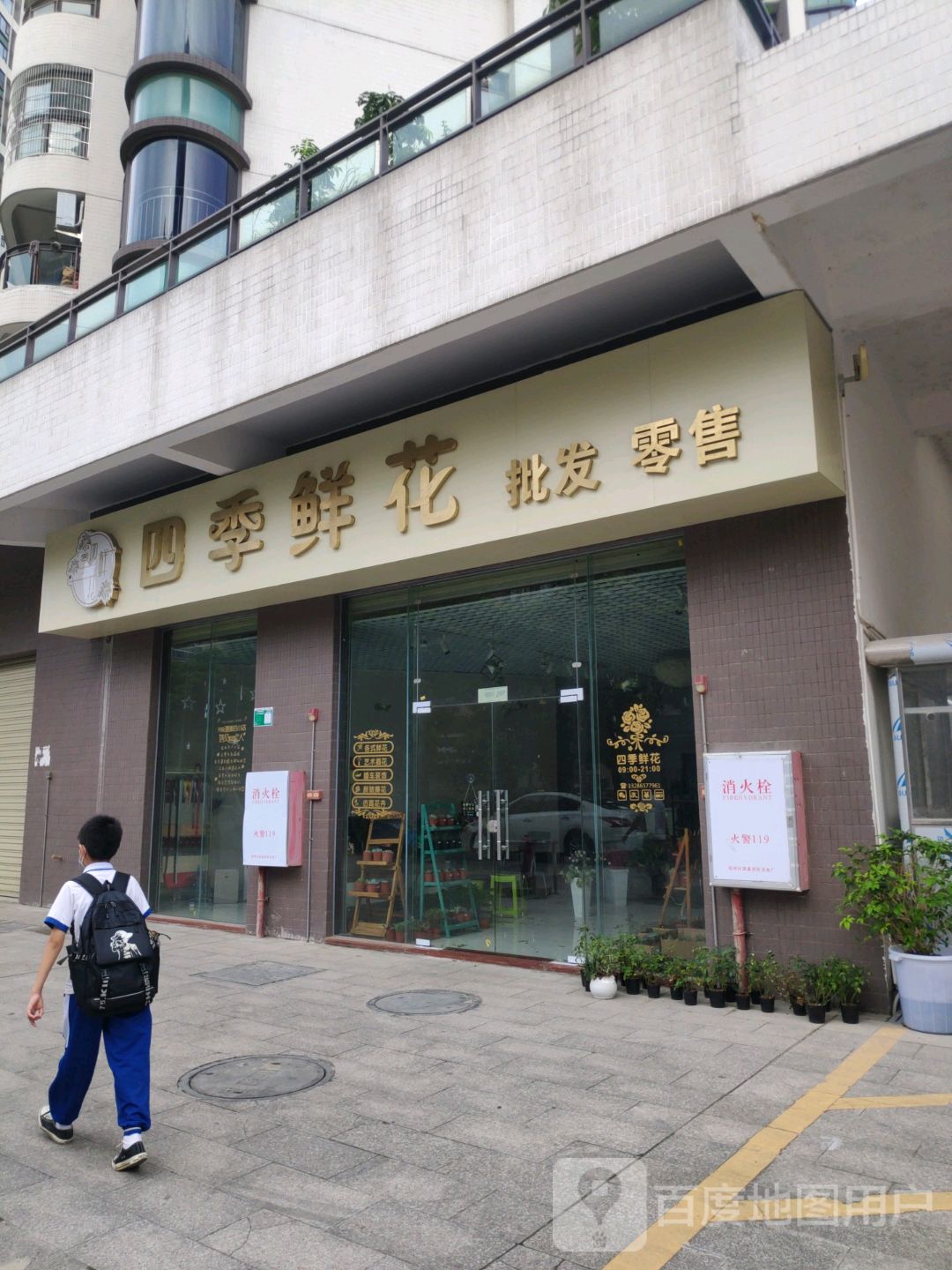 四季春鲜花(海逸路店)