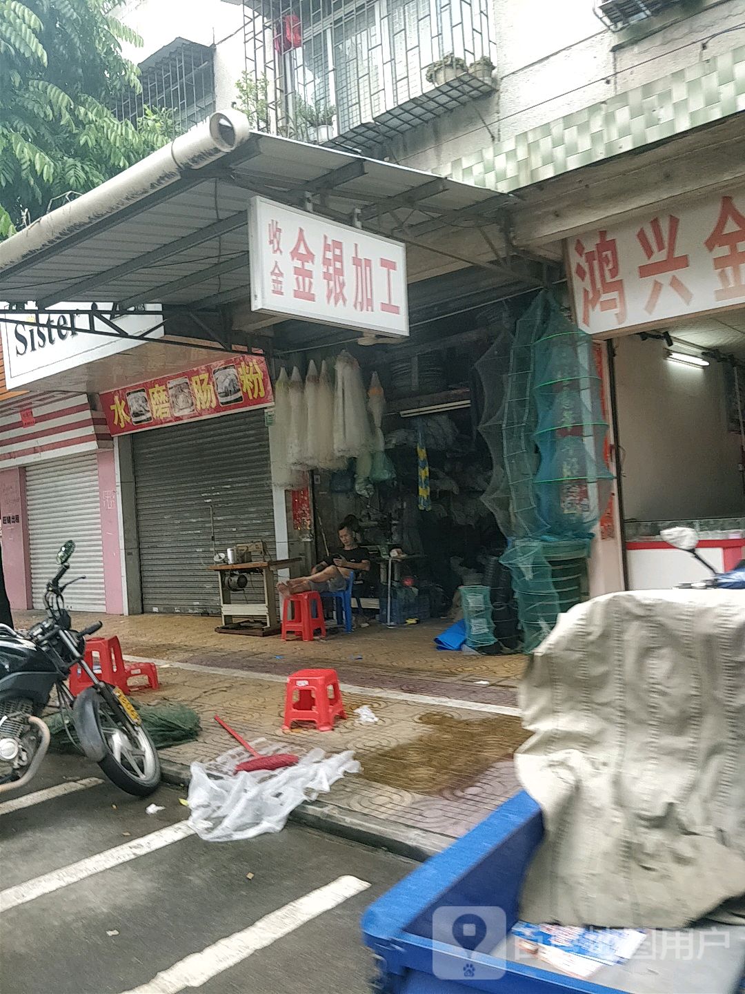 宝华金银珠宝(长安街店)