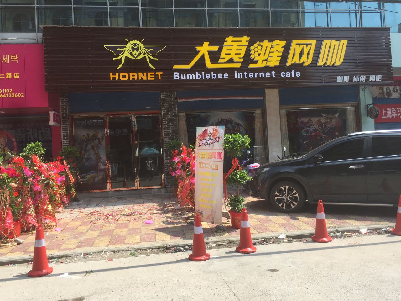大黄蜂网咖(文化路店)
