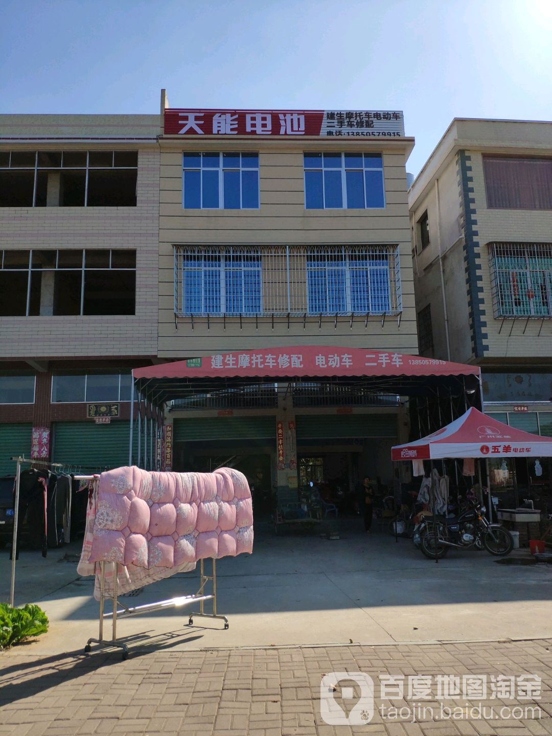 建生摩托车电动车