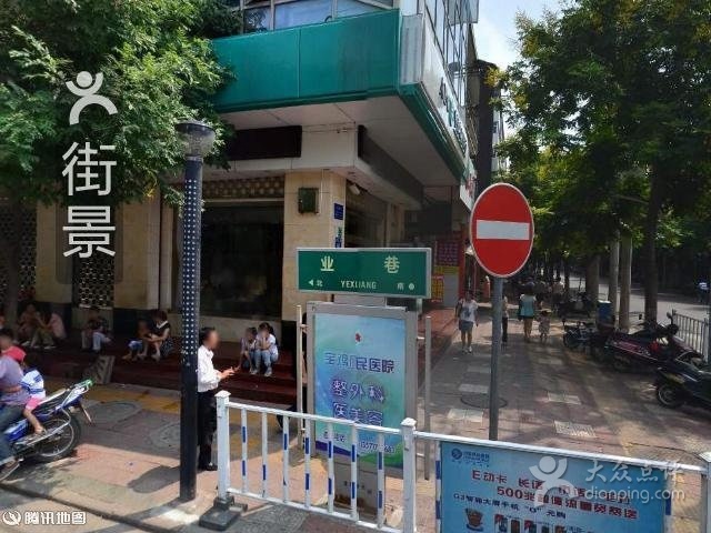 老字号日月眼镜行(中街店)