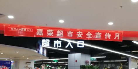 广东省珠海市斗门区湖心路1113号家和城广场B1