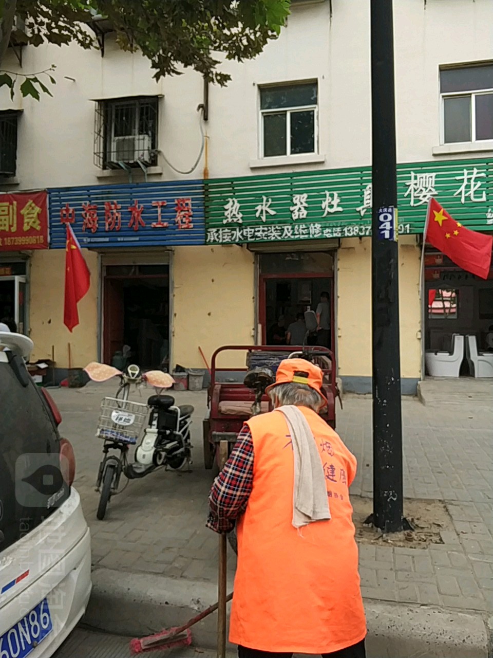 中海防水工程