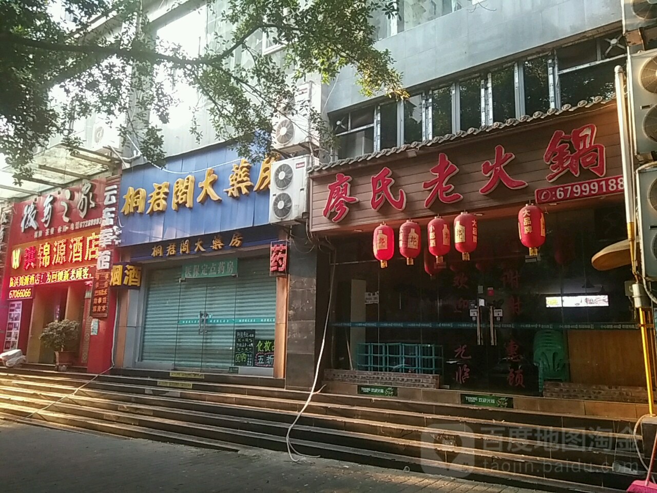 云东武馆
