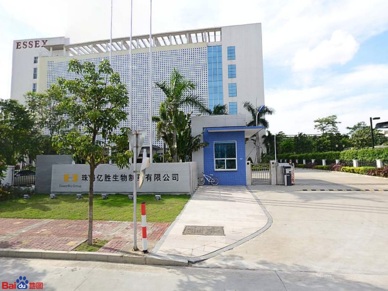 珠海亿胜生物制药有限公司