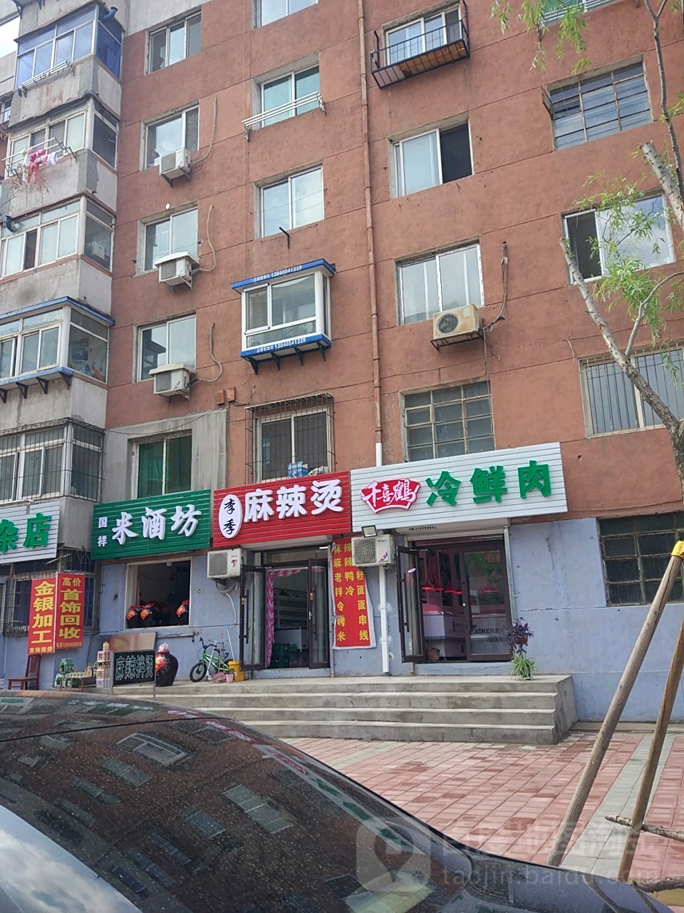 米酒坊(万柳塘路店)