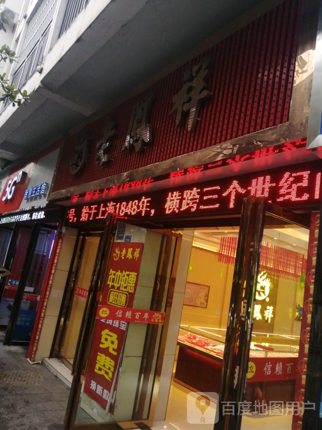 沃家智慧生活便利店