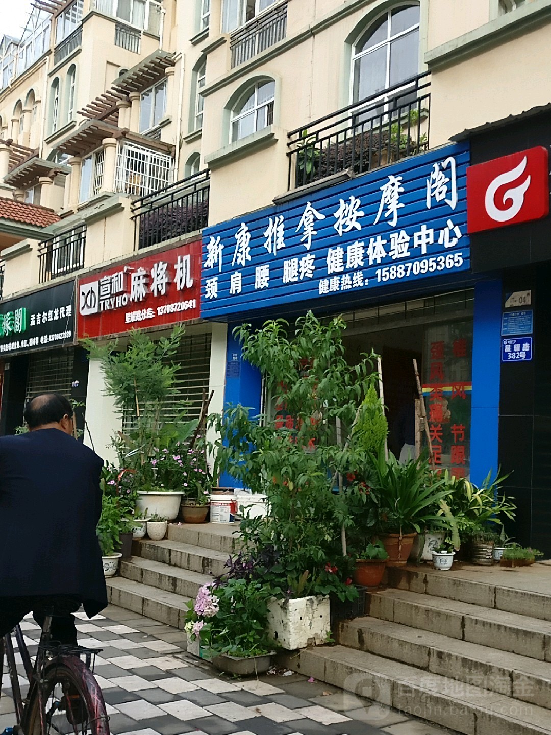 宣和麻将馆(昆明形象店)