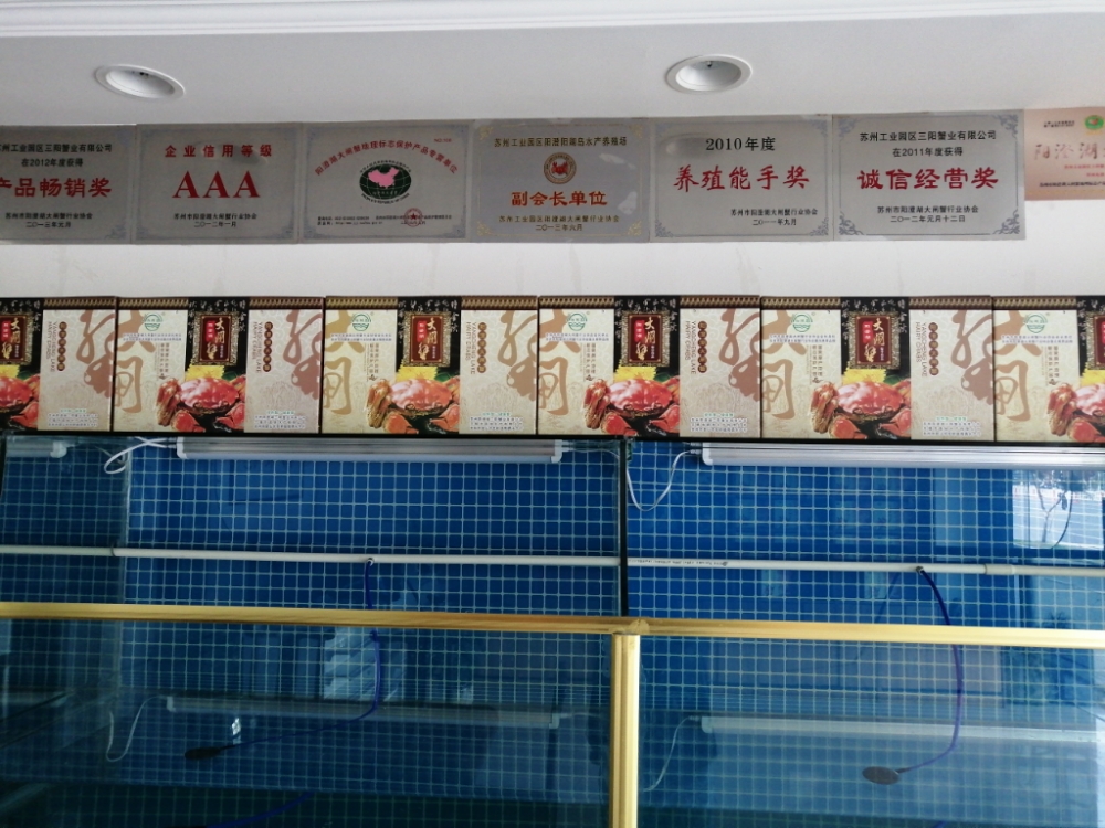 阳澄大闸闸蟹(友谊南路店)