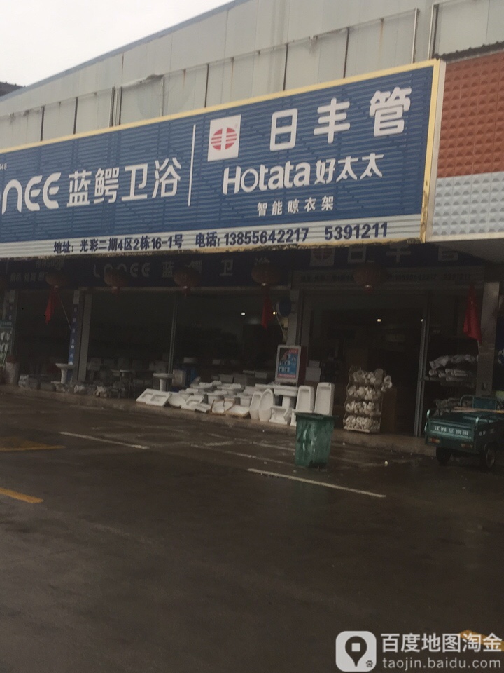 蓝鳄喂鱼(北京路店)