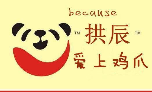 拱辰客家特馋