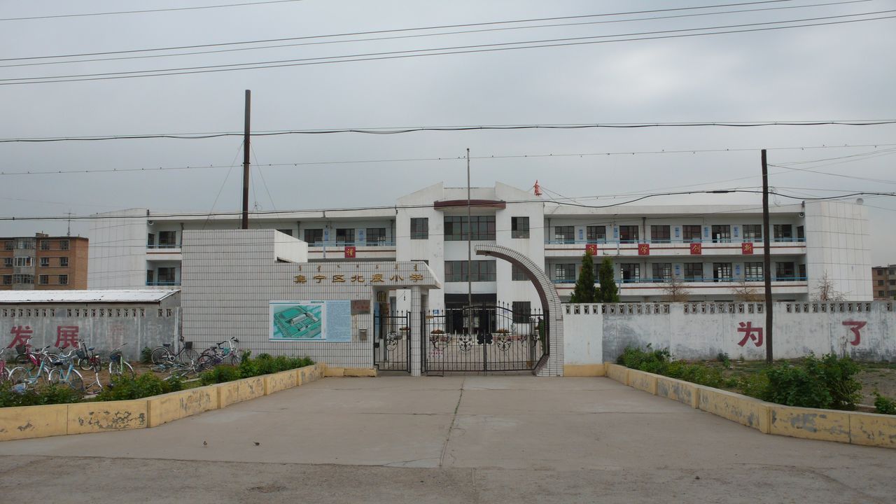 集宁区北辰小学