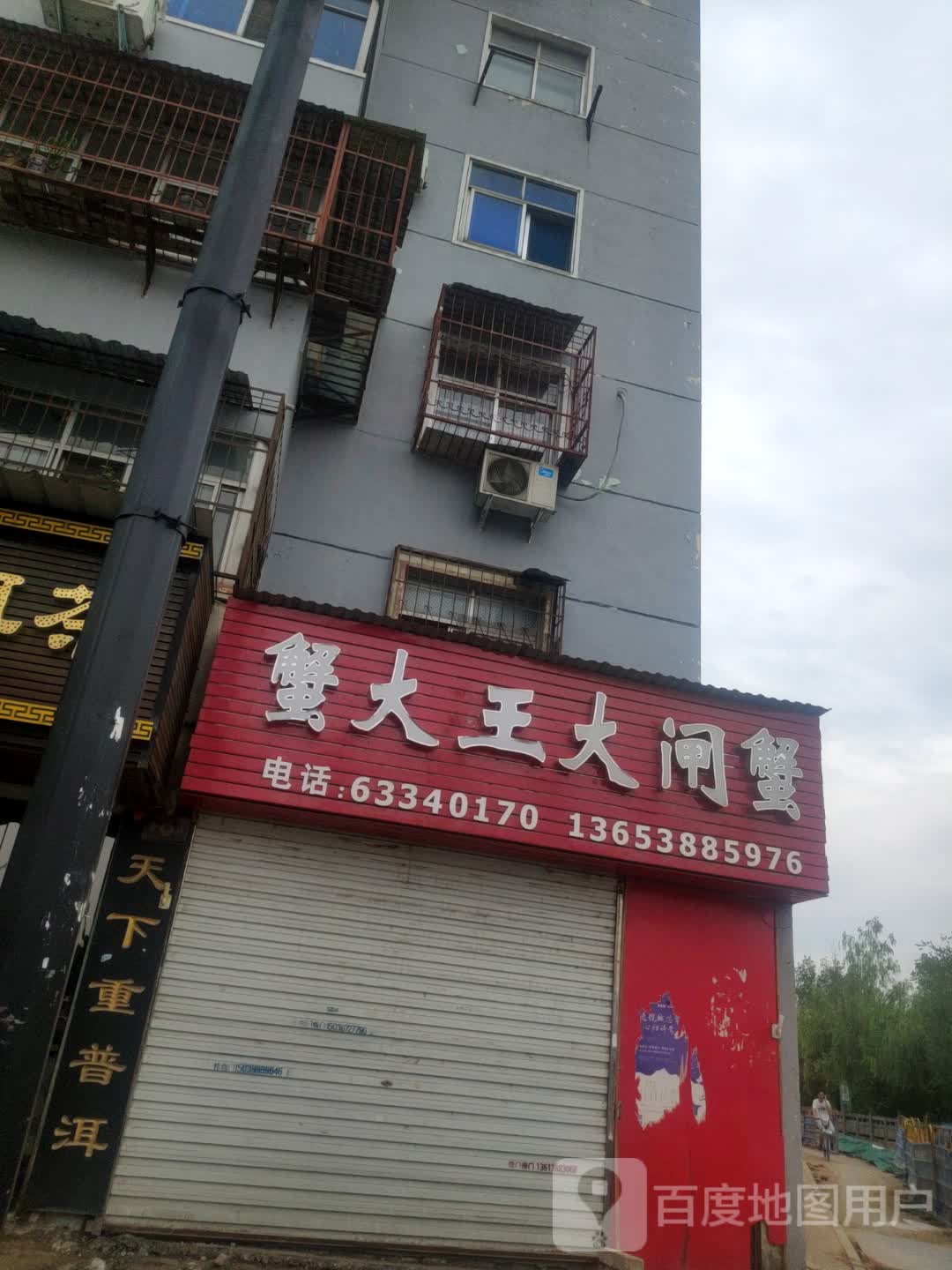 王氏阳澄湖打闸蟹(洛阳直供店)