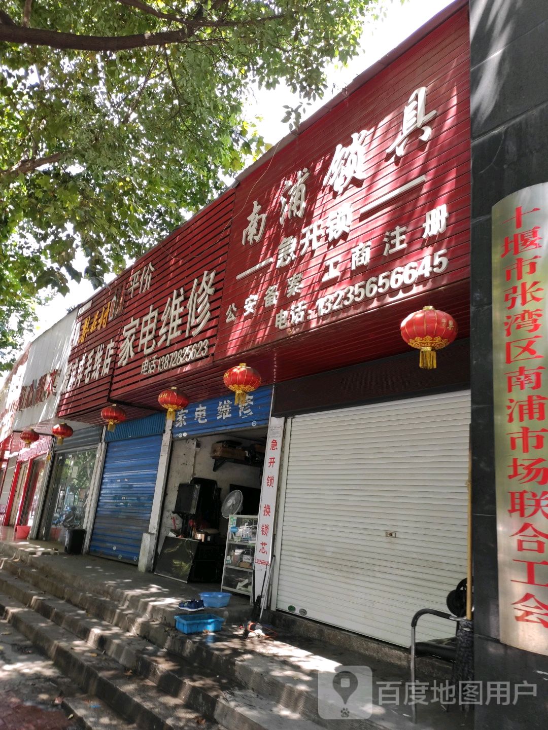 南浦锁具