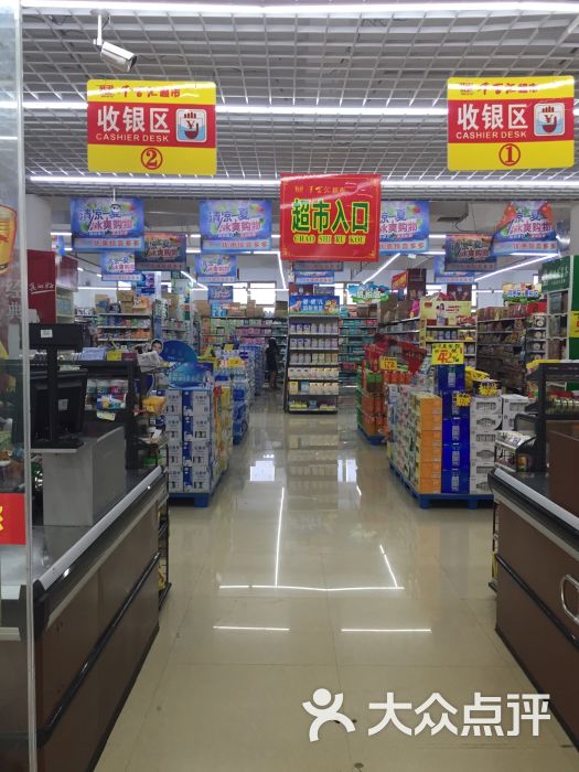 千百汇超市(会文店)