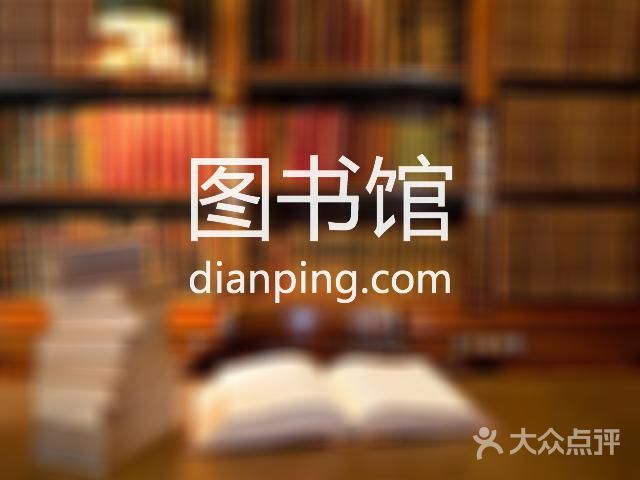 新华书店岳阳县图书馆五星村科技图书室