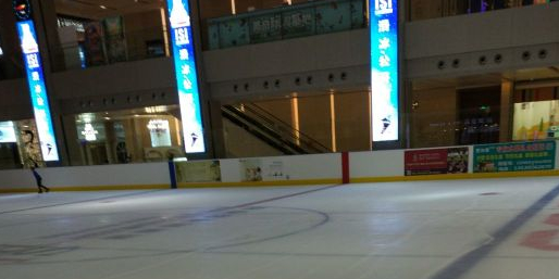 观澜湖真冰溜冰场(观澜湖新城MH MALL店)