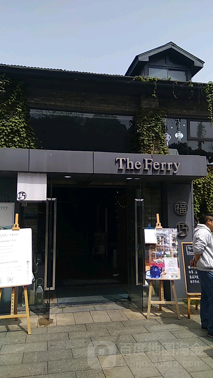 福桥餐厅The Ferry