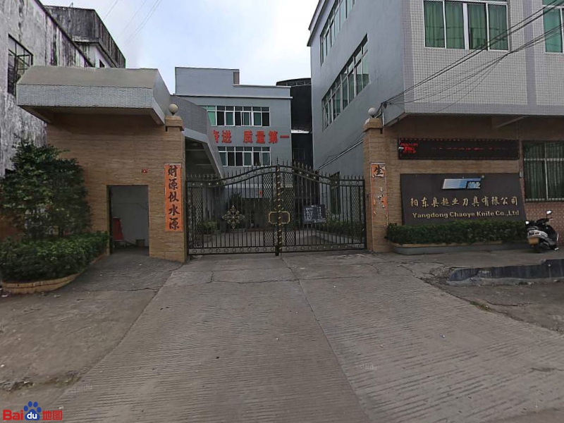 超业刀具