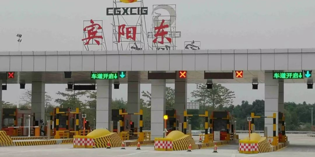 宾阳东收费站g72泉南高速出口