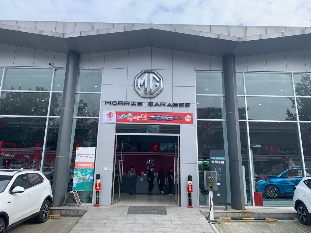 上汽MG体检中心(金牛羊西线店)