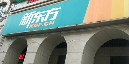 新地方(开封教学区)