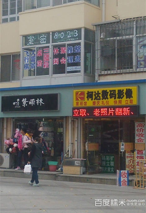 8023你是逃脱(光孚大厦店)