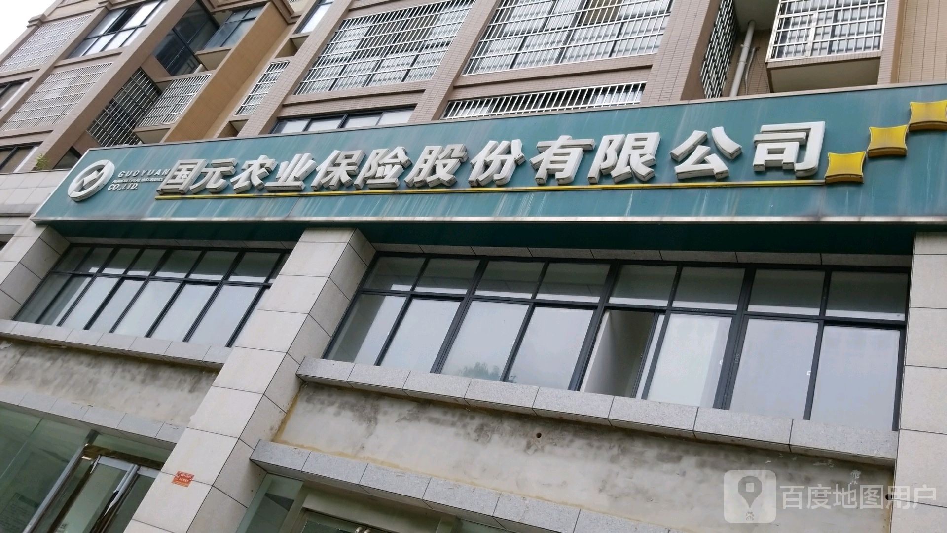 国元农业保险股份有限公司(文化路),电话,路线,公交,地址,地图,预定,