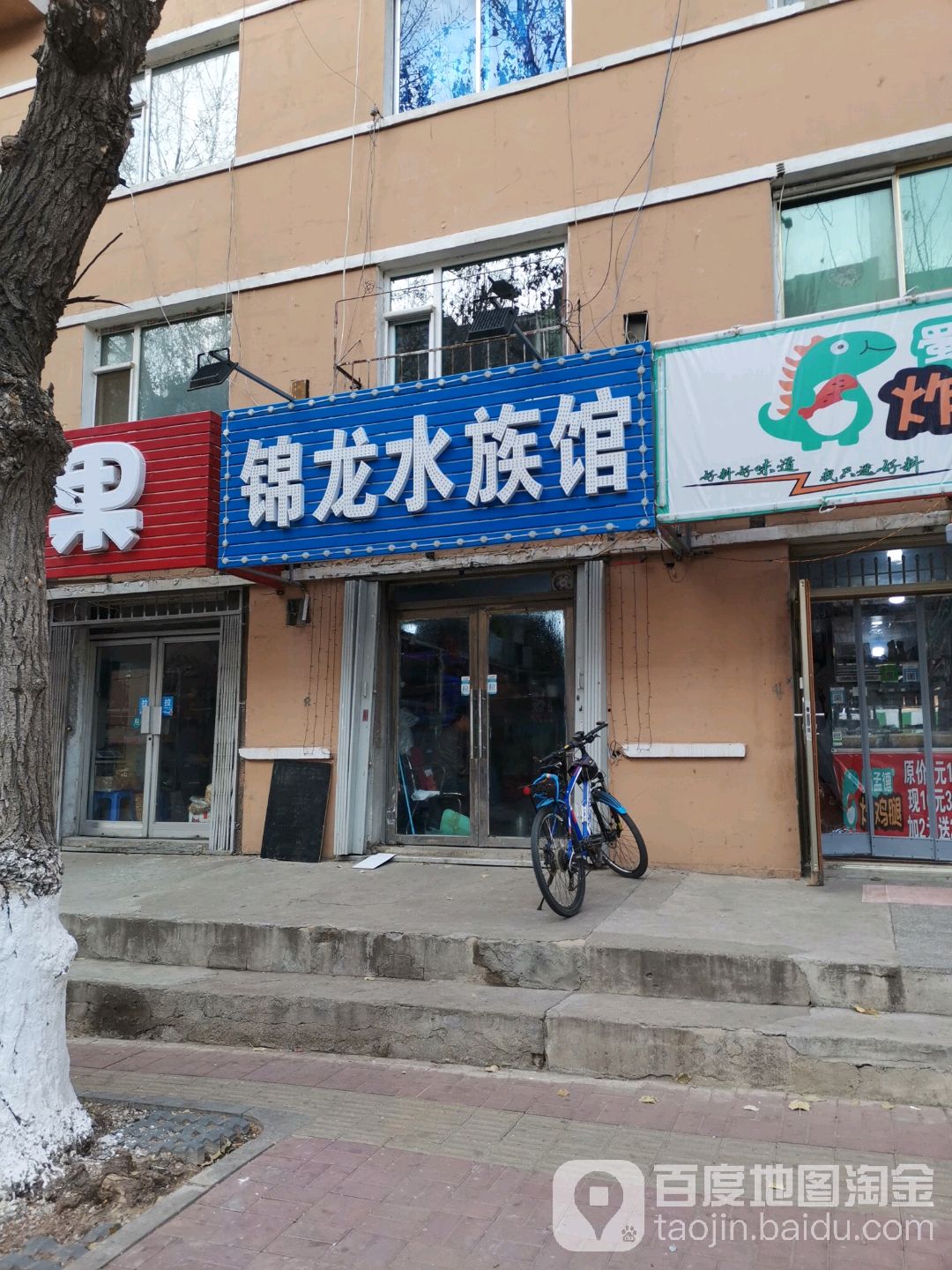 锦泷水族馆