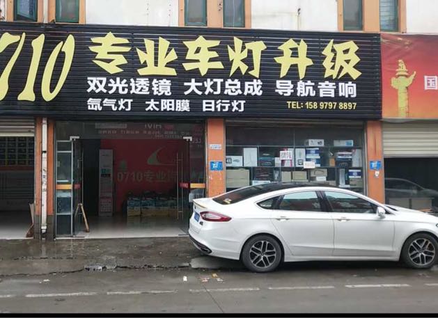 0710专业车灯升降