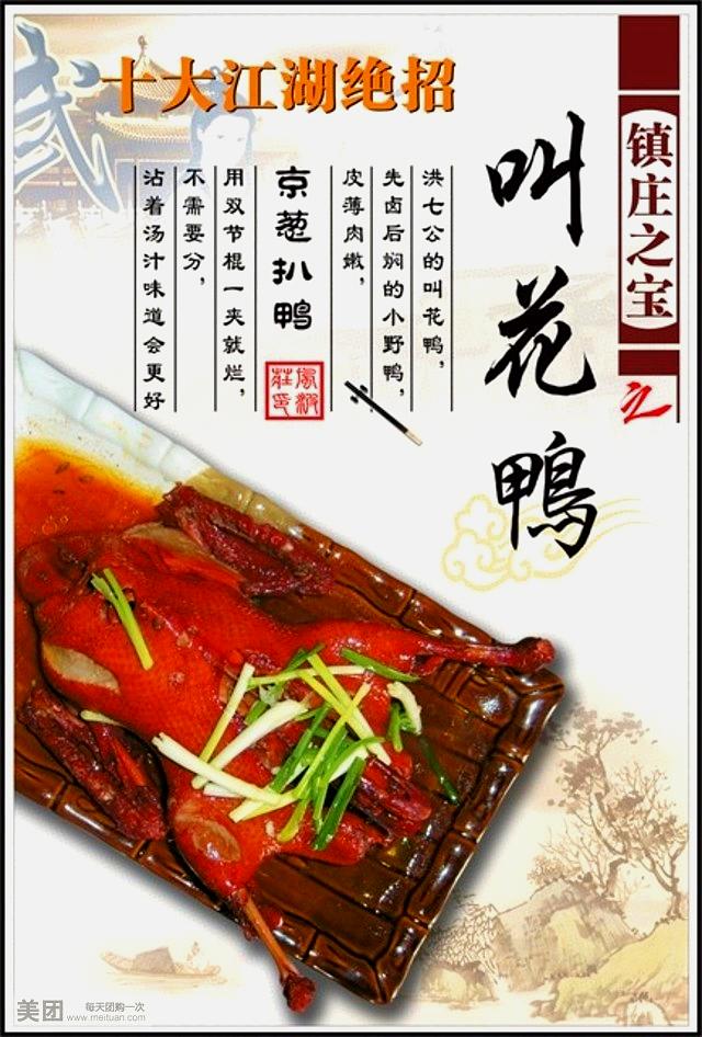 王记胡同炒鸡店