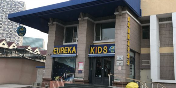 优瑞国际妻子游泳(亦庄店)