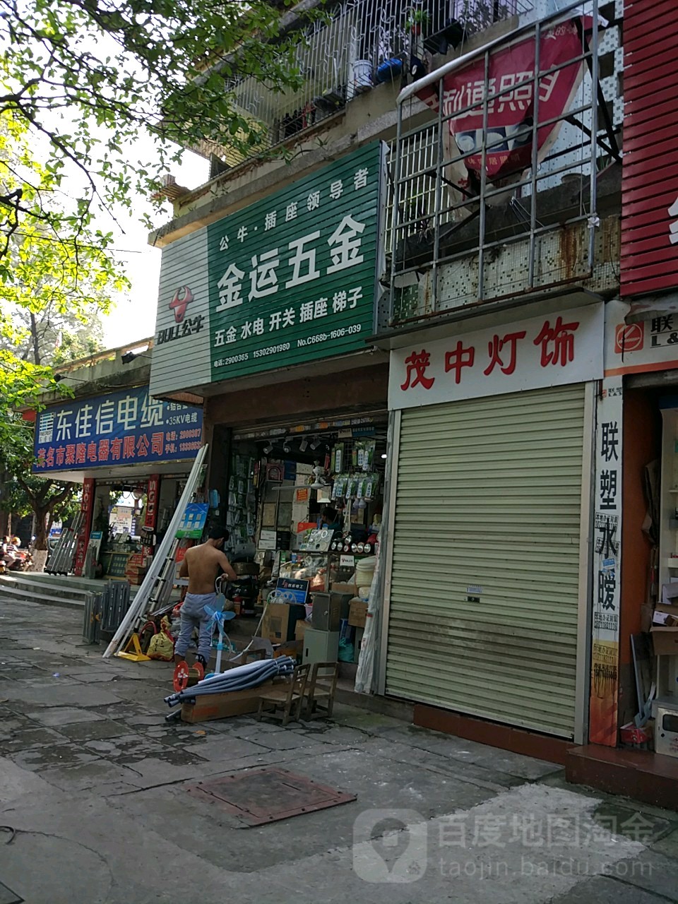 广东中山灯饰批发城市图片