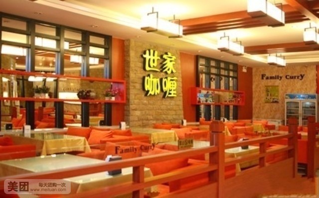 咖家咖喱(开发区多瑙河店)