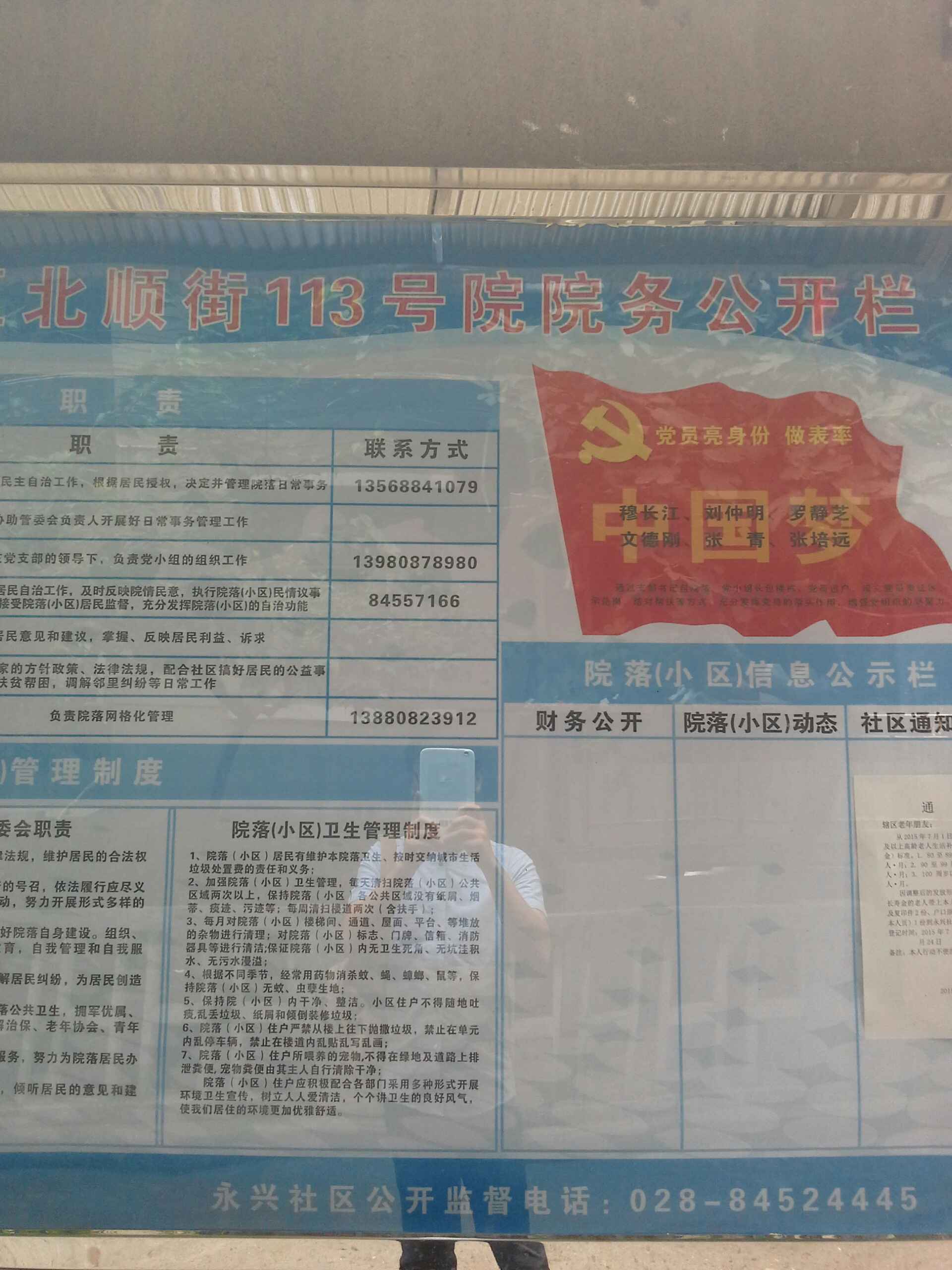 北顺街111号(龙舟路小学旁)